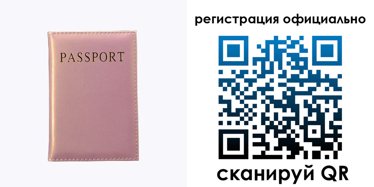 прописка гарантия в Тайге