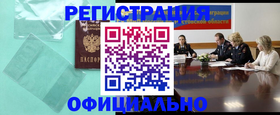 купить прописку в Тайге
