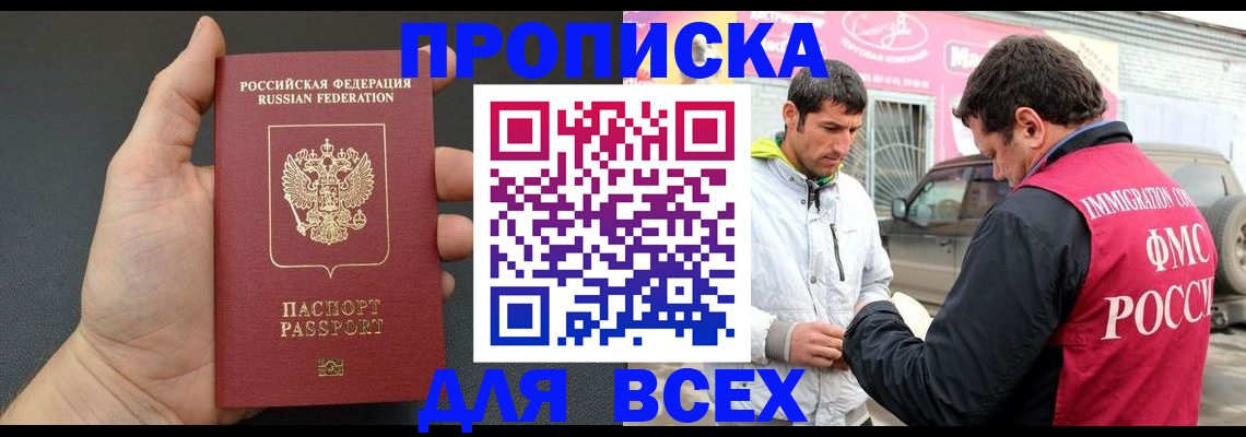 пропишу в квартире в Тайге